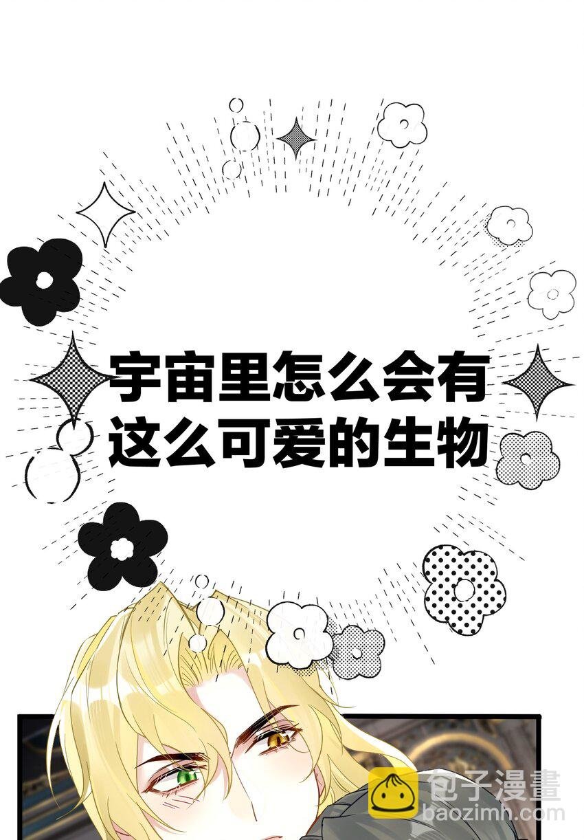 34 宇宙超级无敌美少女，前来觐见