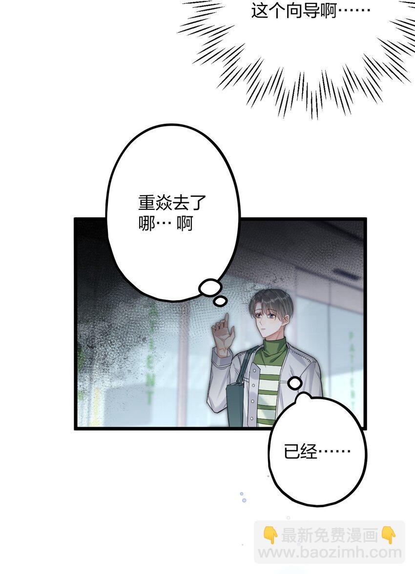 037 暴君的珍宝