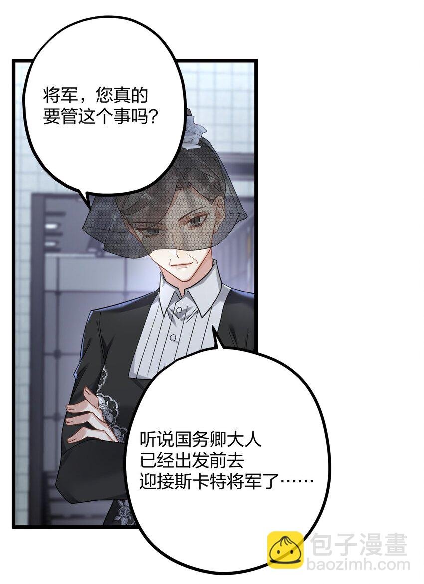 037 暴君的珍宝