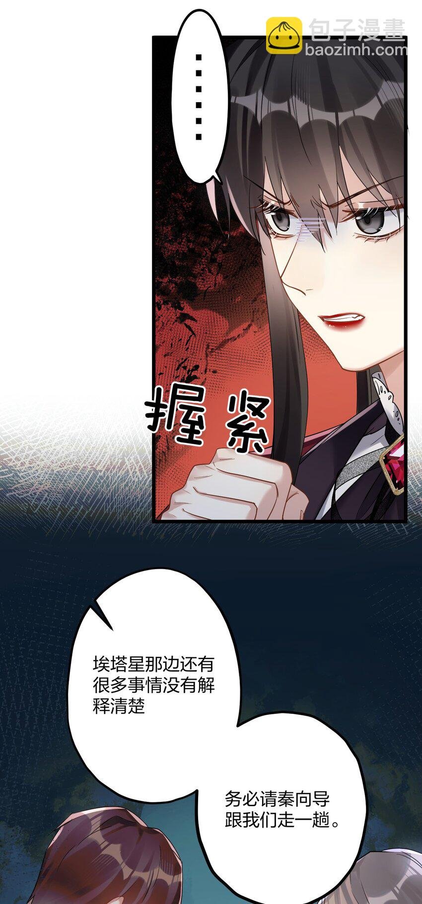 037 暴君的珍宝