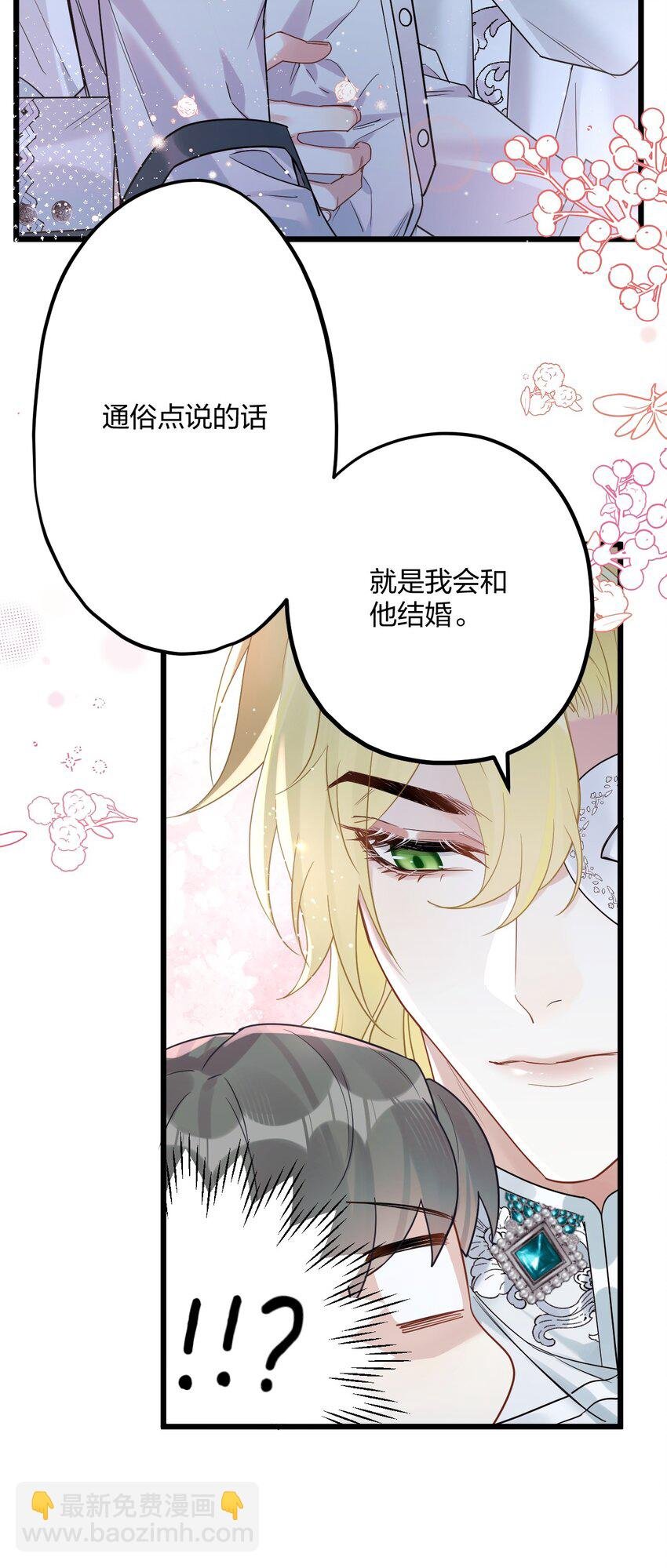 037 暴君的珍宝
