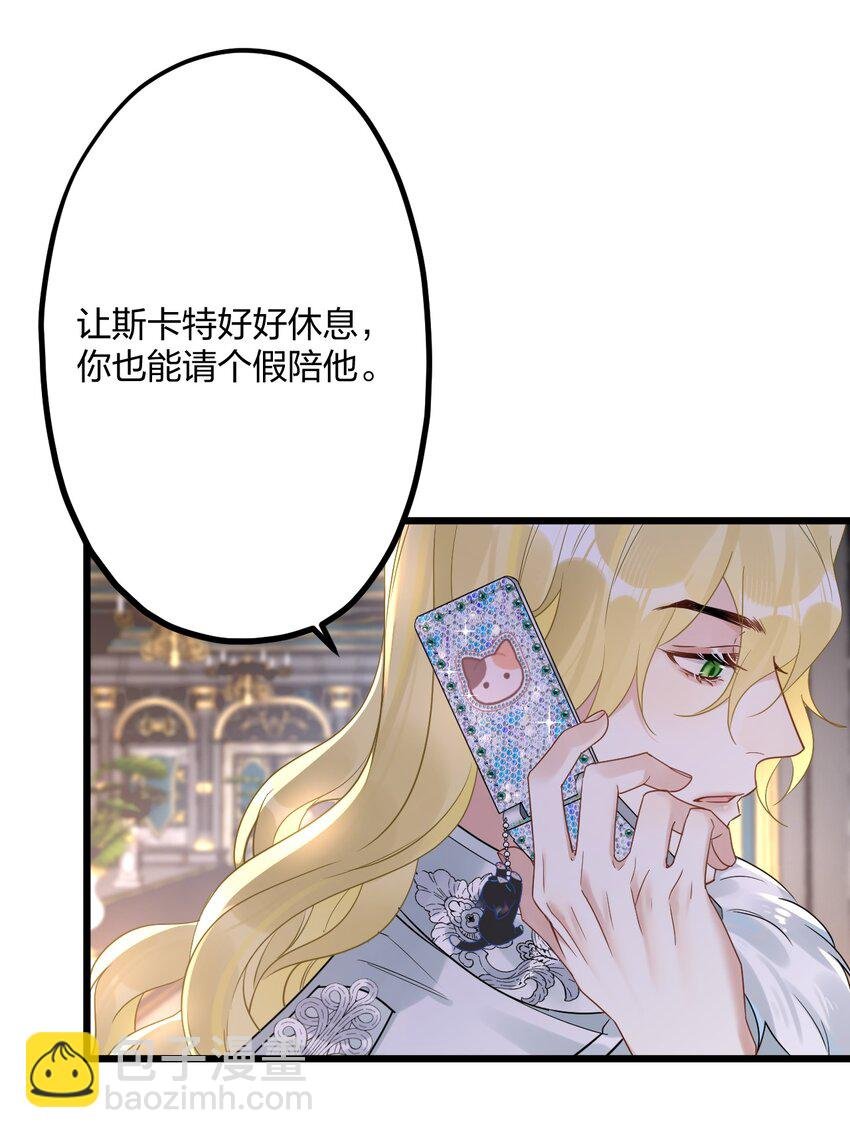 037 暴君的珍宝