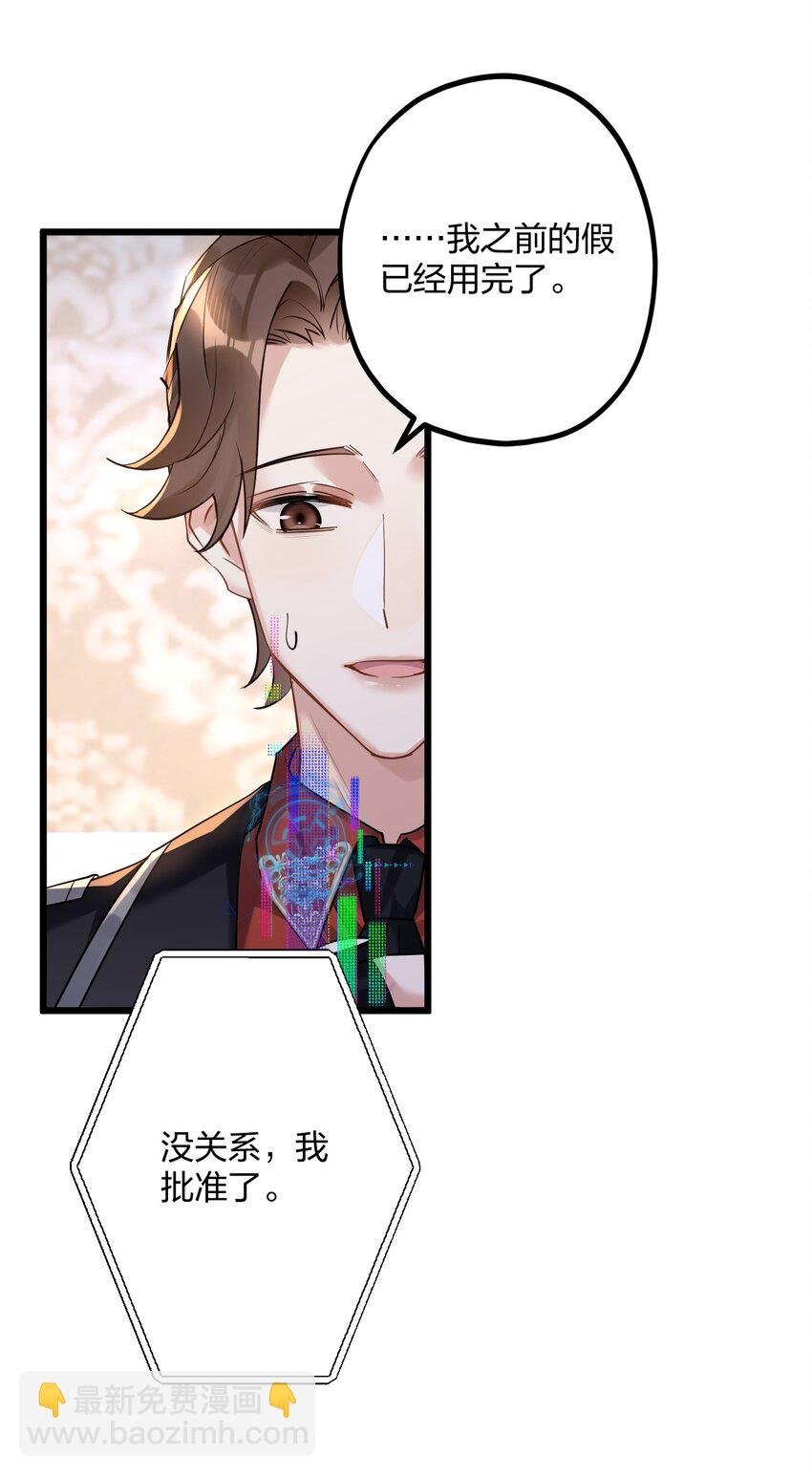 037 暴君的珍宝