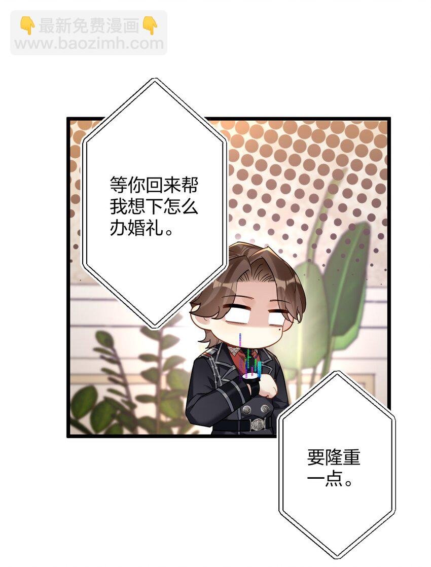 037 暴君的珍宝