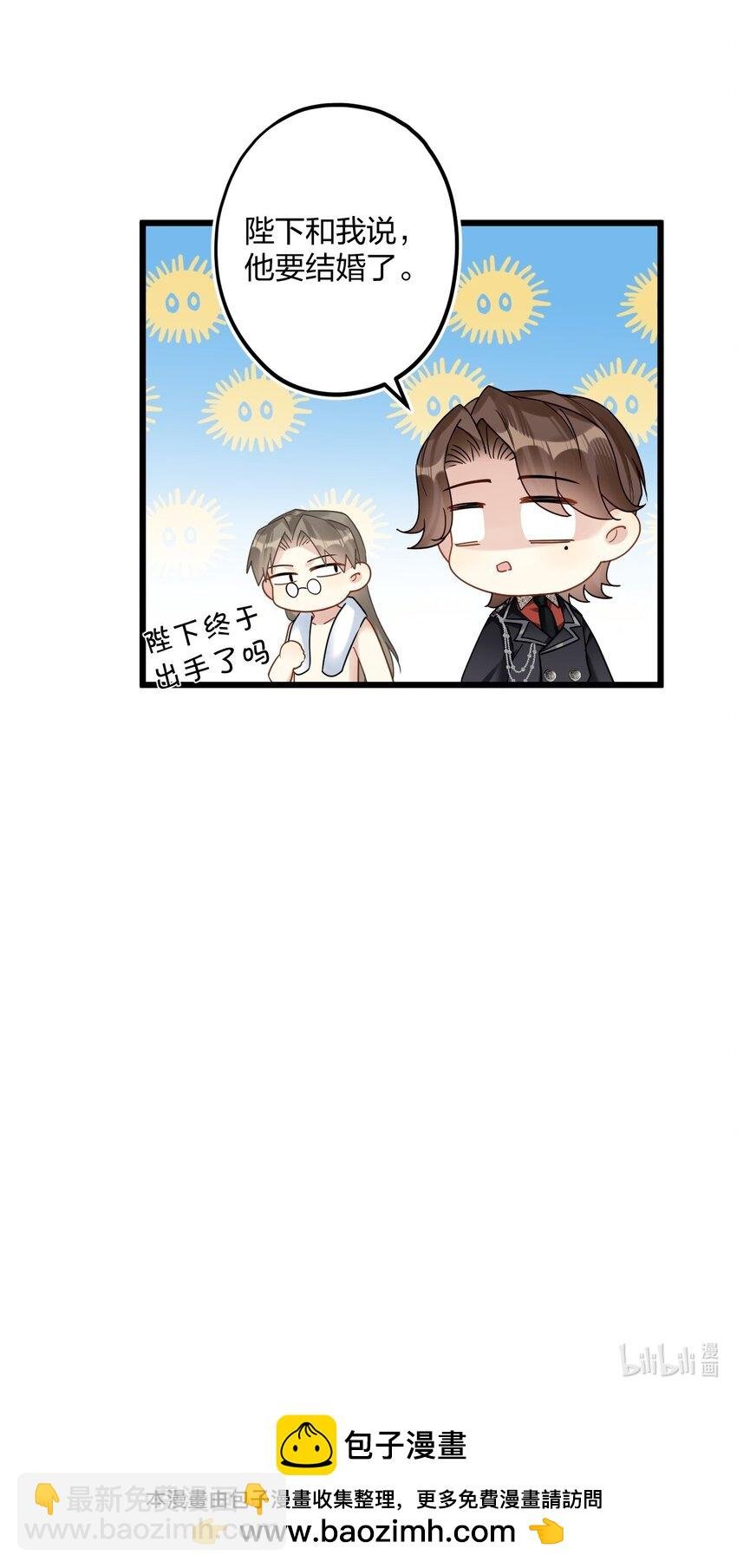 037 暴君的珍宝