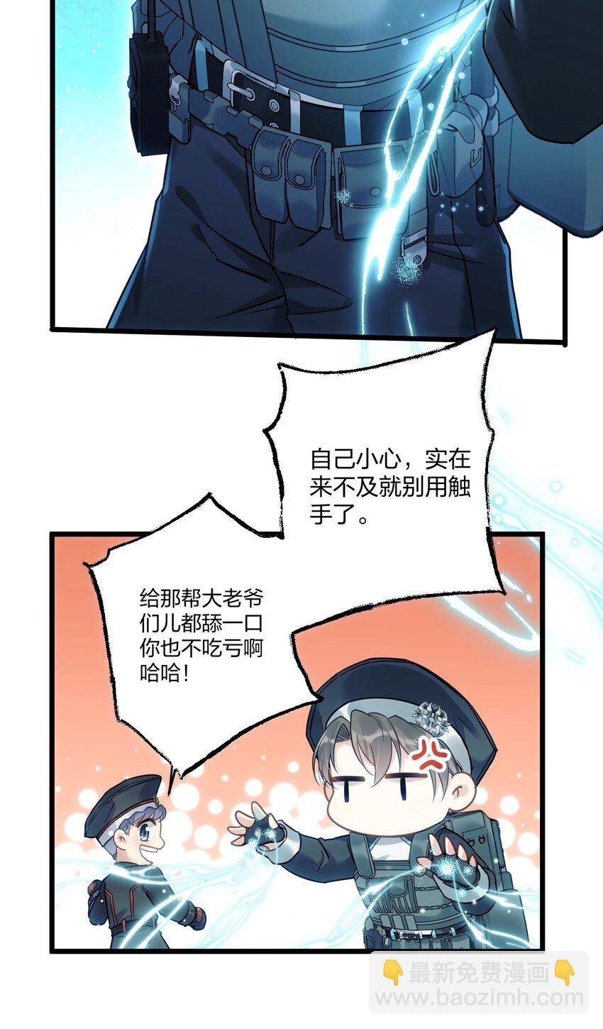 3 天神一样的男人开宝石飞机