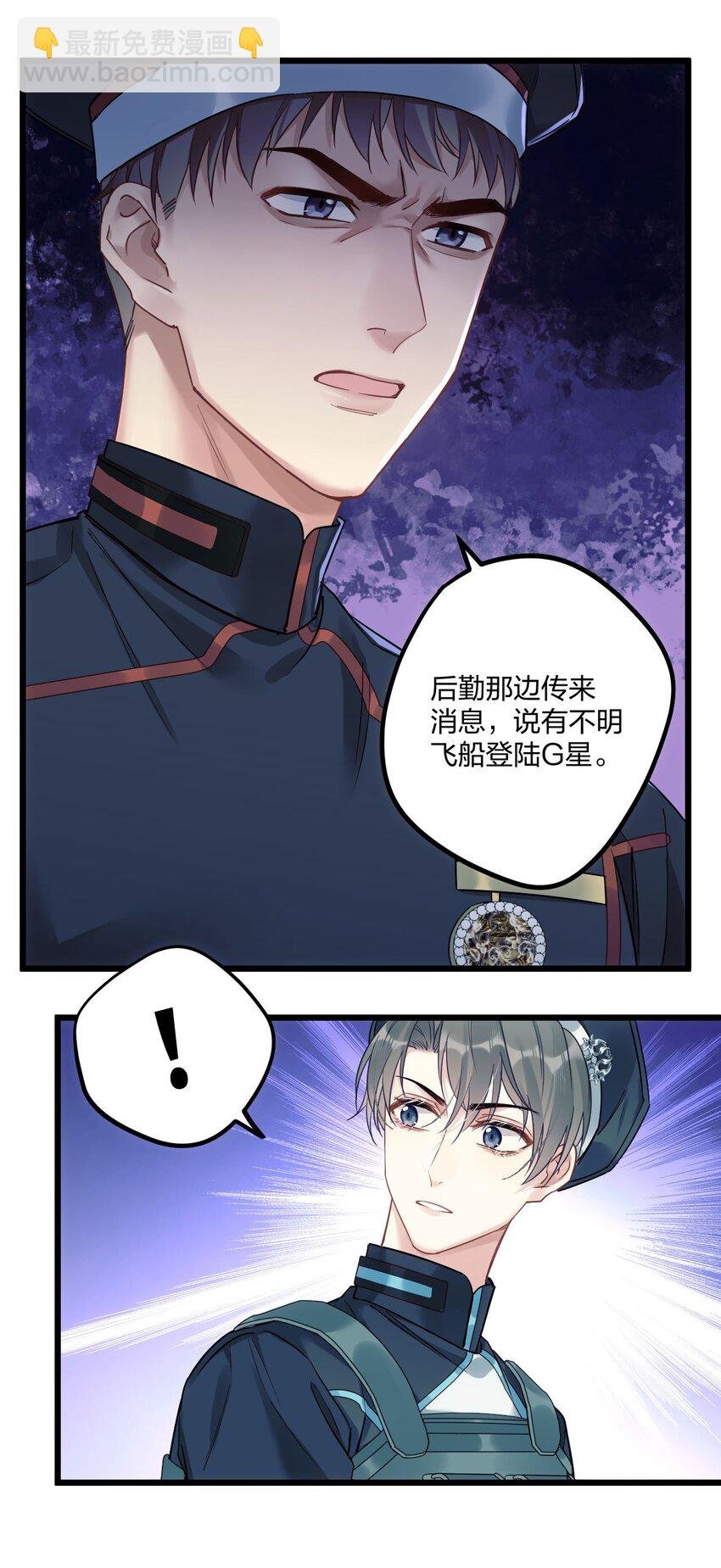 3 天神一样的男人开宝石飞机