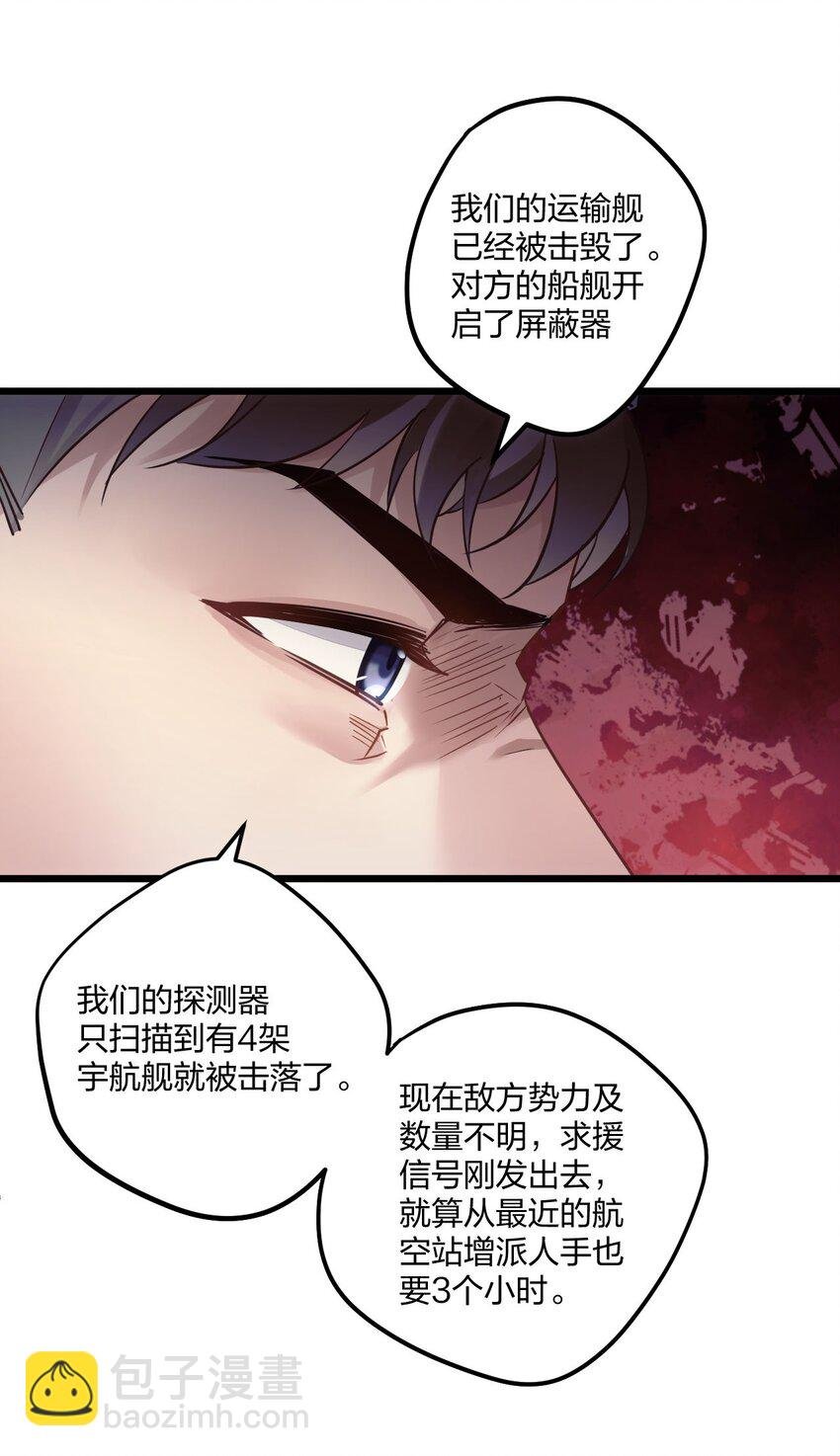 3 天神一样的男人开宝石飞机