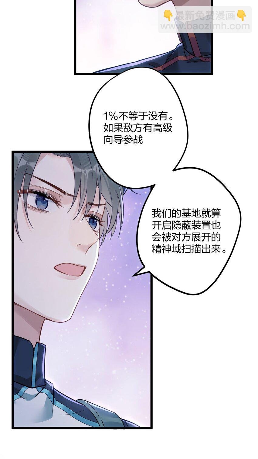 3 天神一样的男人开宝石飞机
