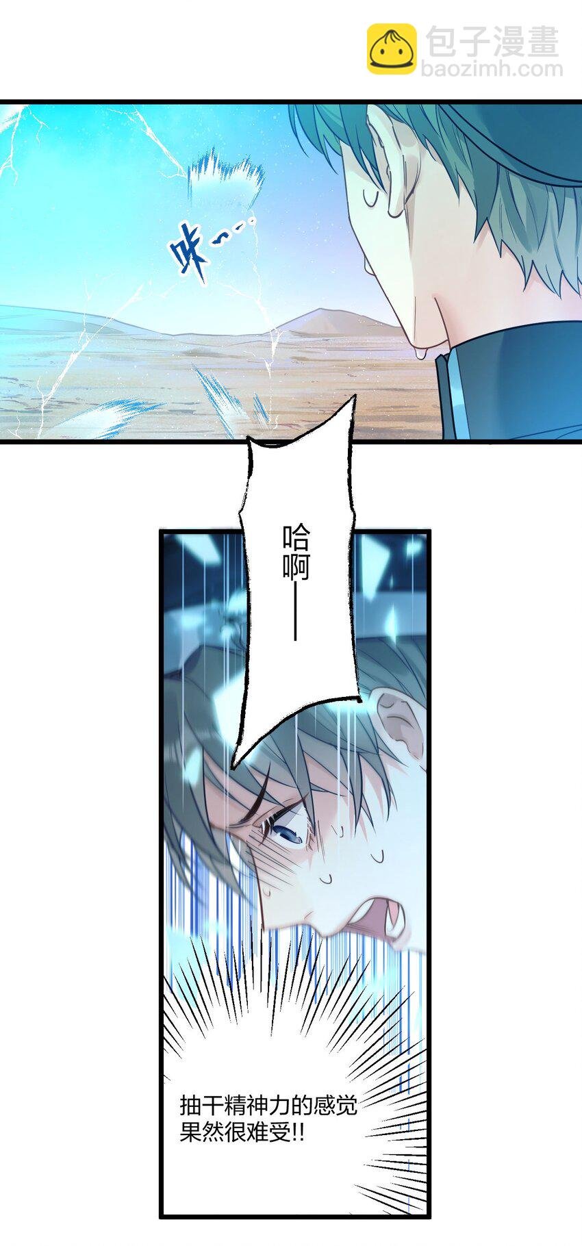 3 天神一样的男人开宝石飞机