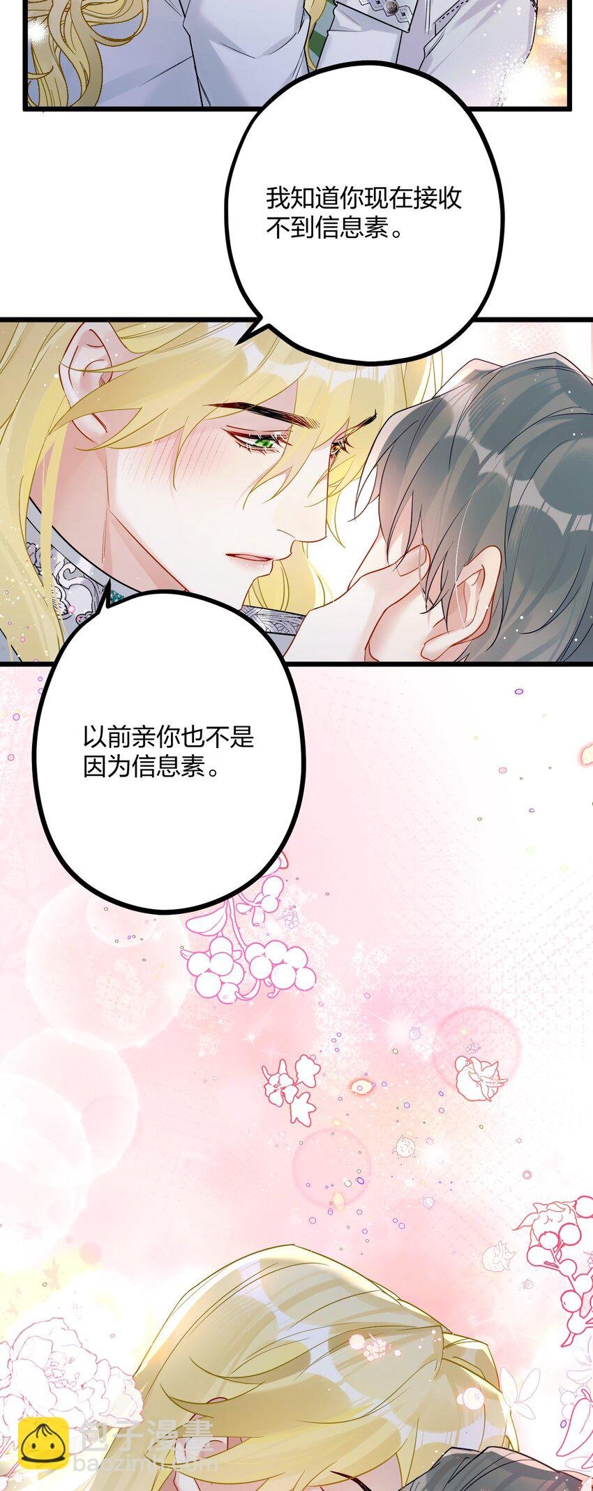 38 轮到你了。