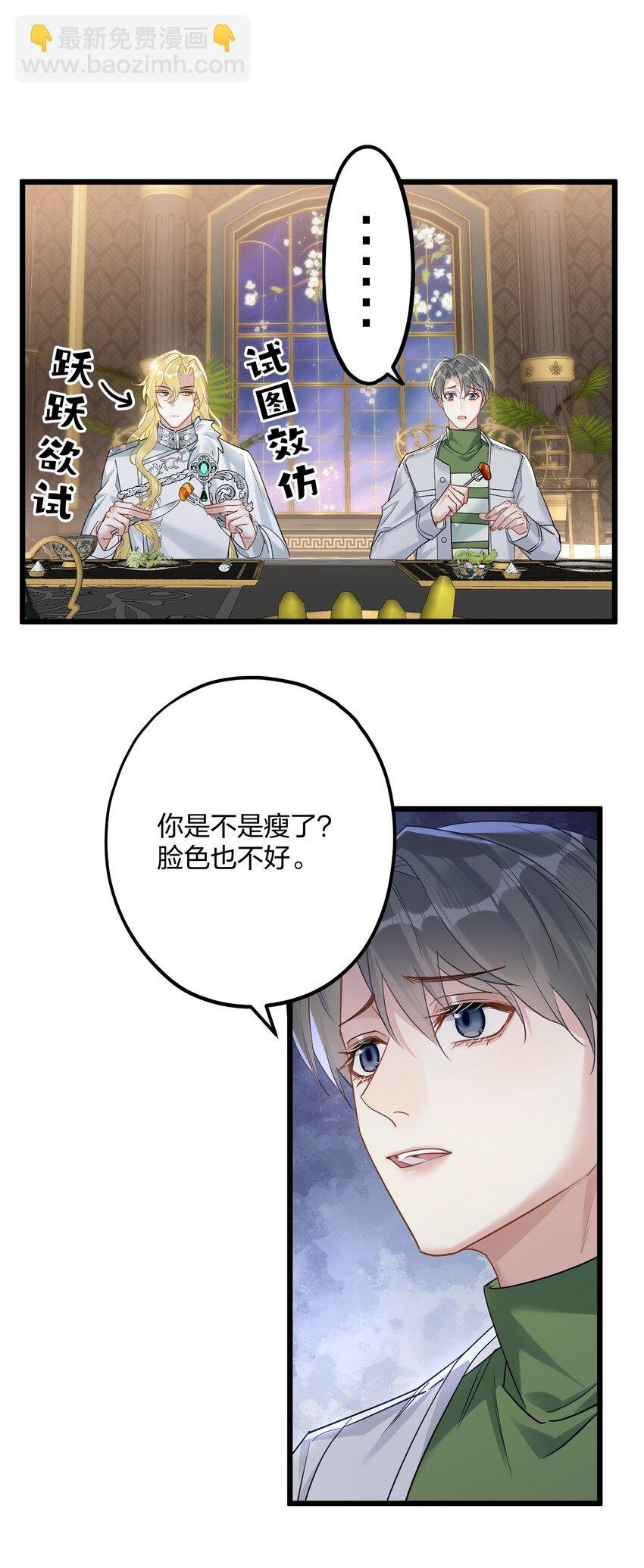 40 共进晚餐