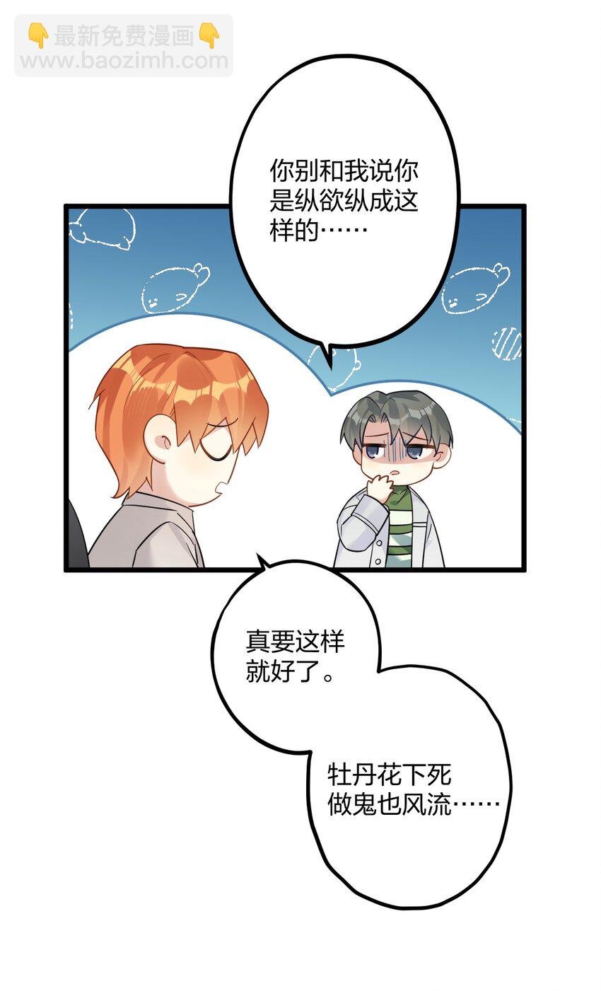 41 它正抱着你
