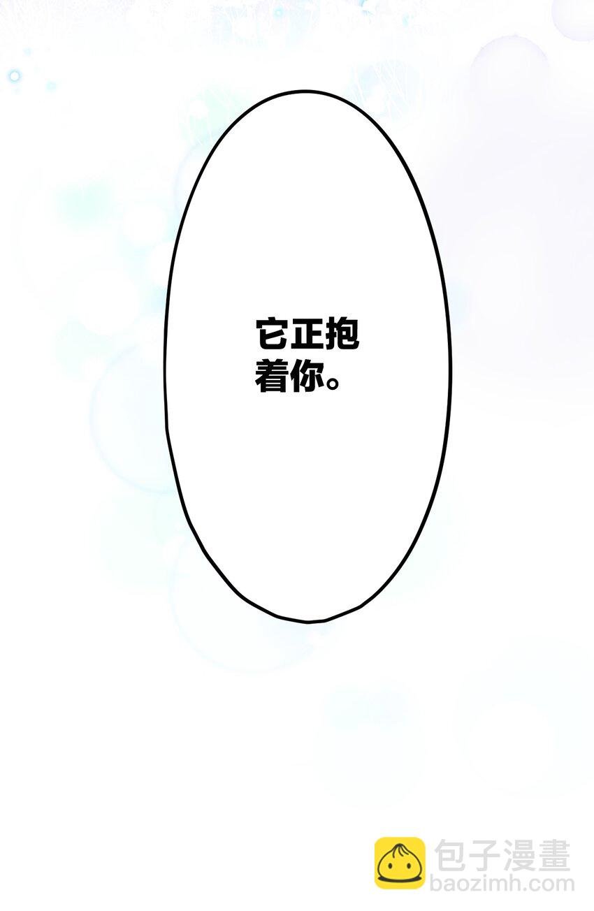41 它正抱着你