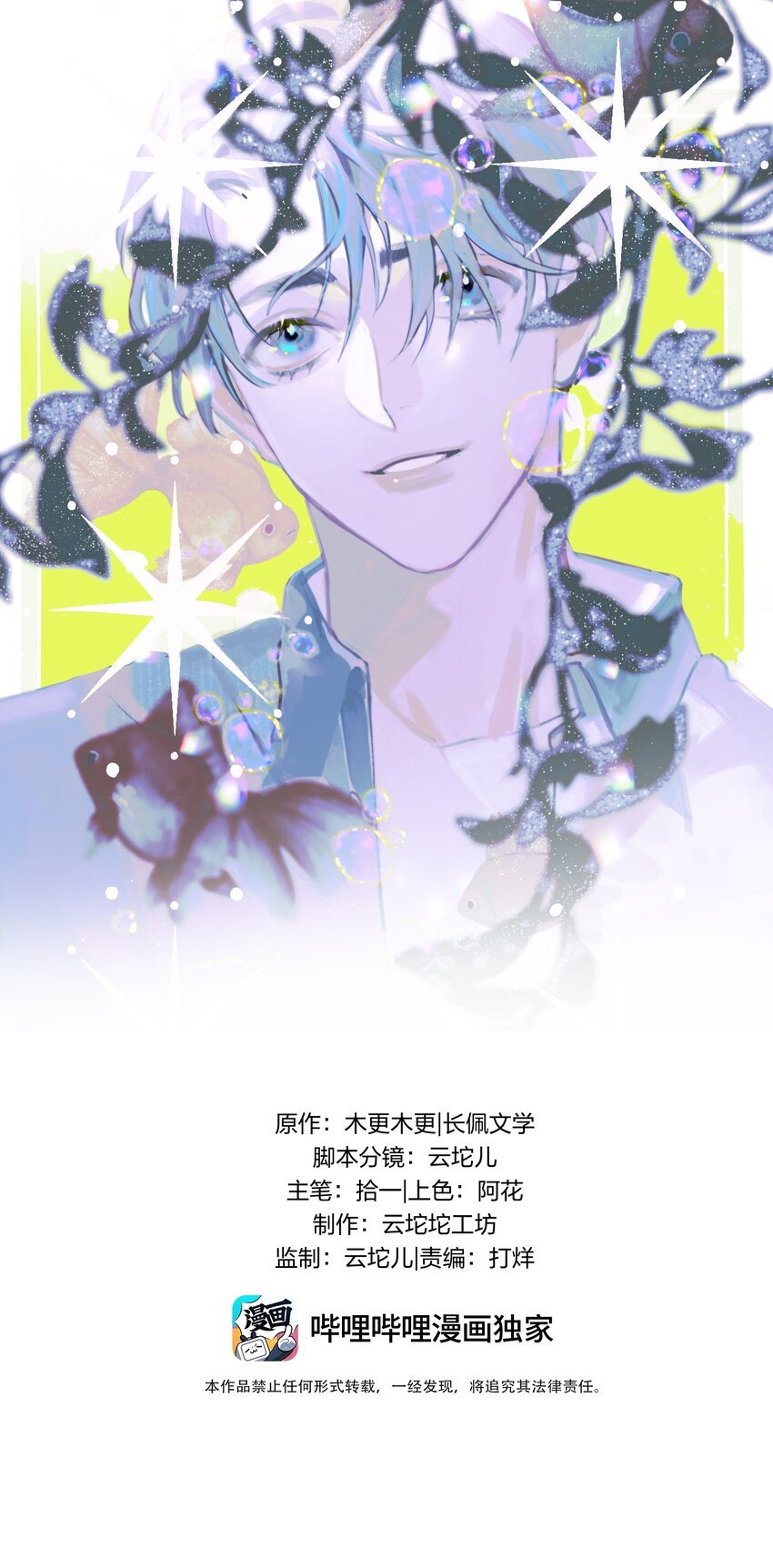 46 我也想光明正大的站在他身边