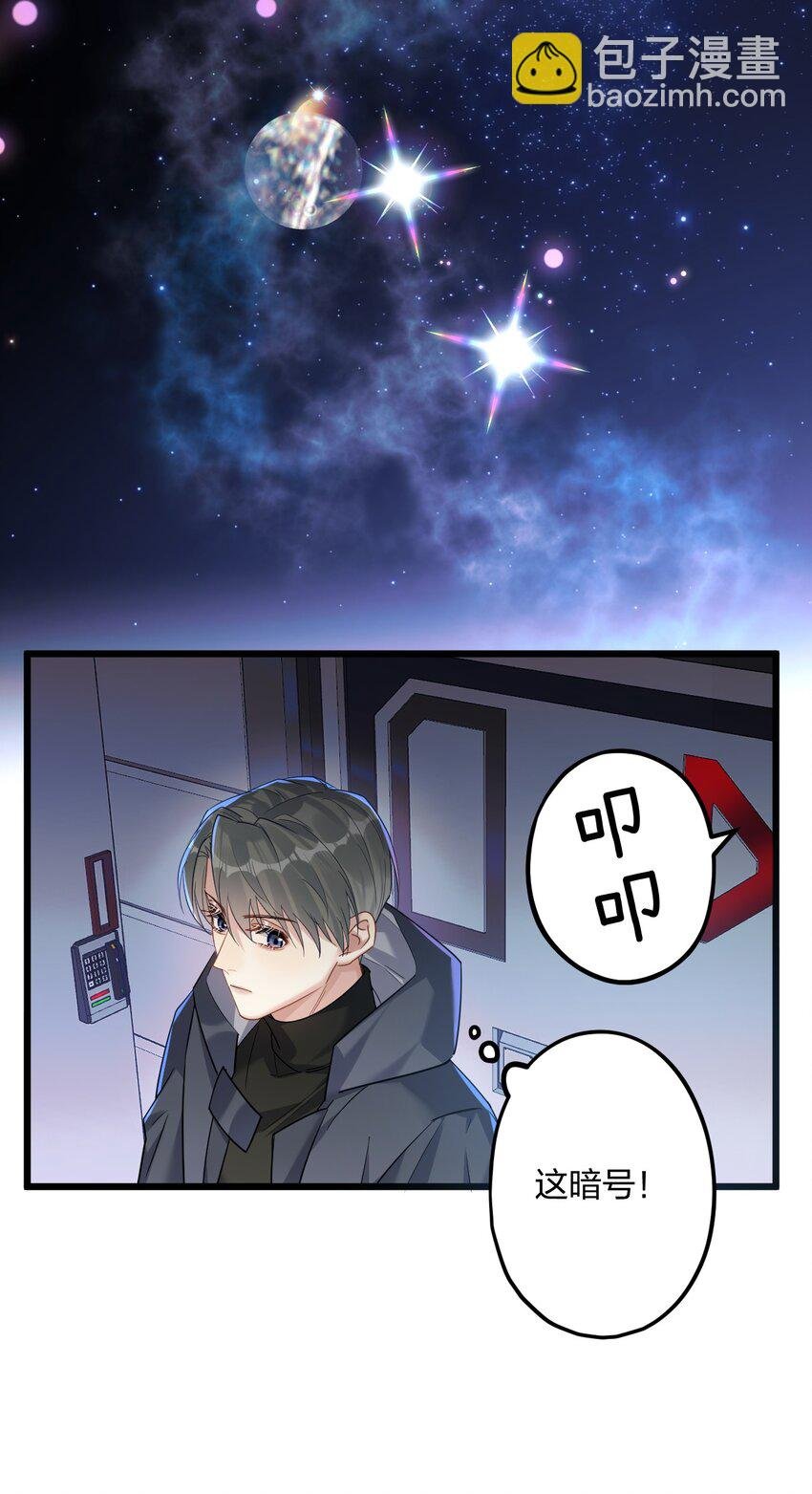 46 我也想光明正大的站在他身边
