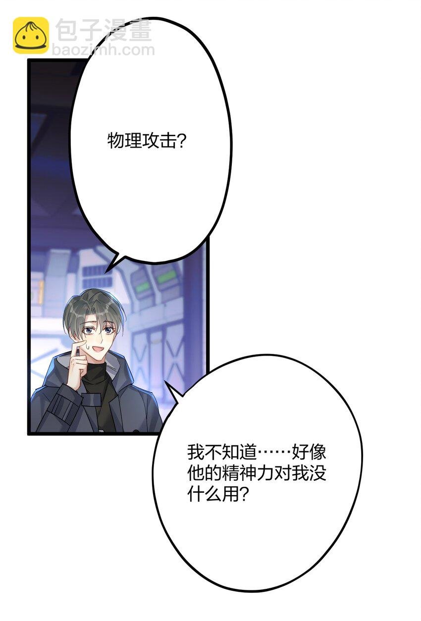 46 我也想光明正大的站在他身边