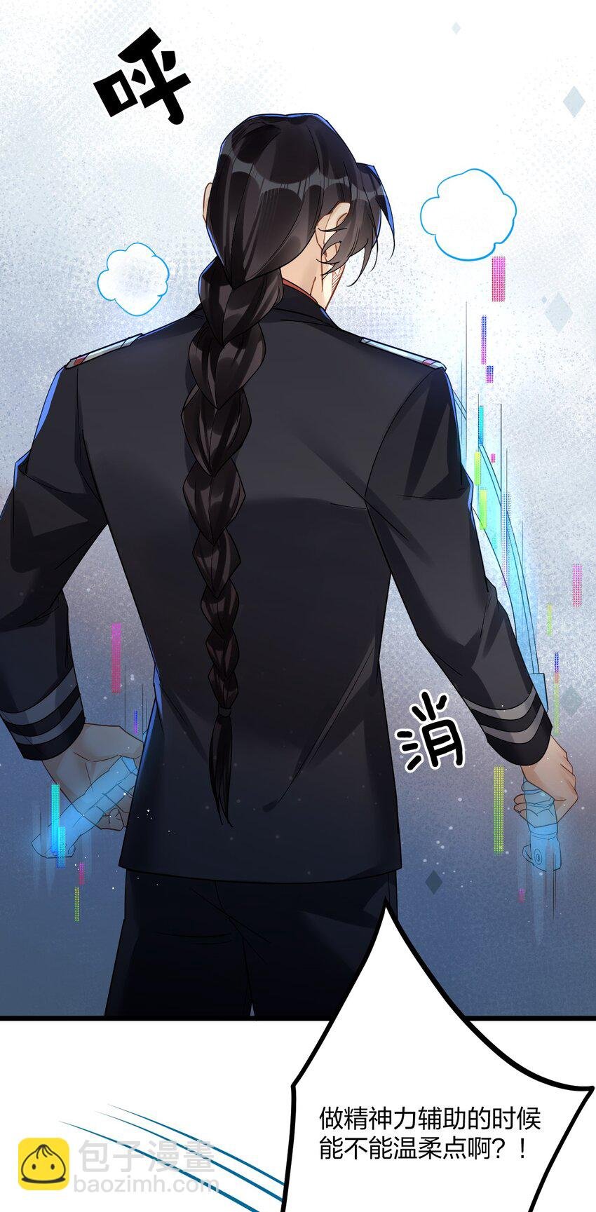 46 我也想光明正大的站在他身边