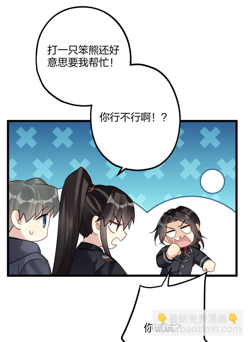46 我也想光明正大的站在他身边
