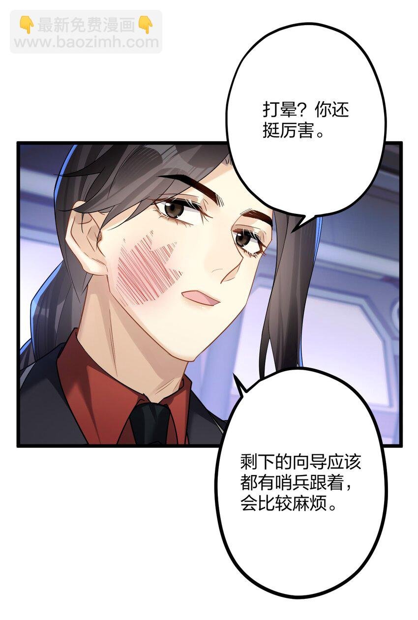 46 我也想光明正大的站在他身边