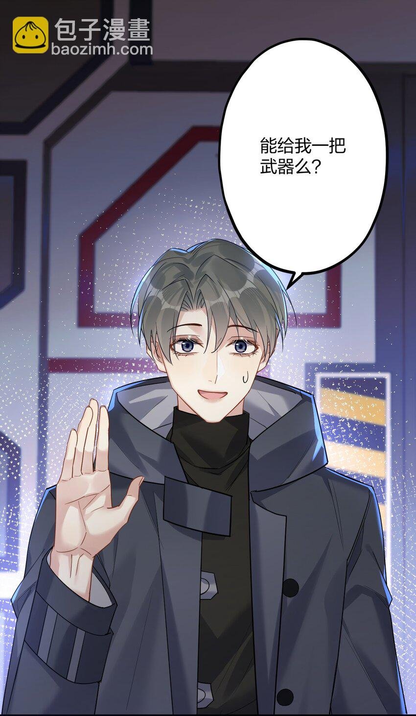 46 我也想光明正大的站在他身边