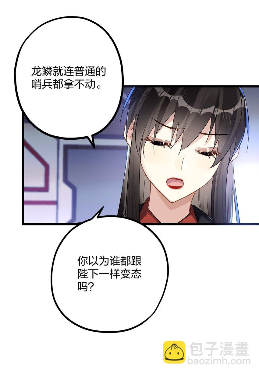 46 我也想光明正大的站在他身边