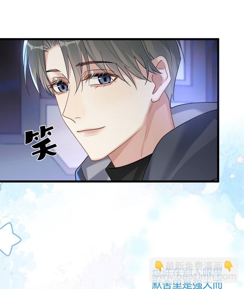46 我也想光明正大的站在他身边