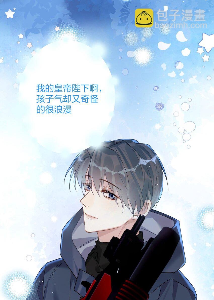 46 我也想光明正大的站在他身边