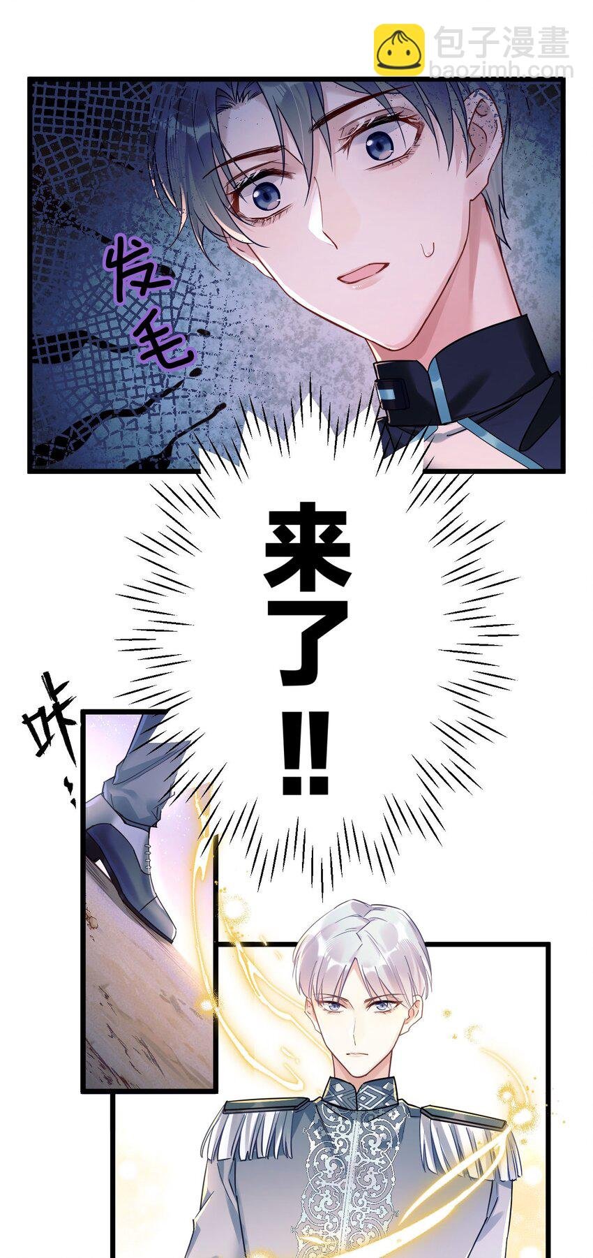 4 我是来杀人的