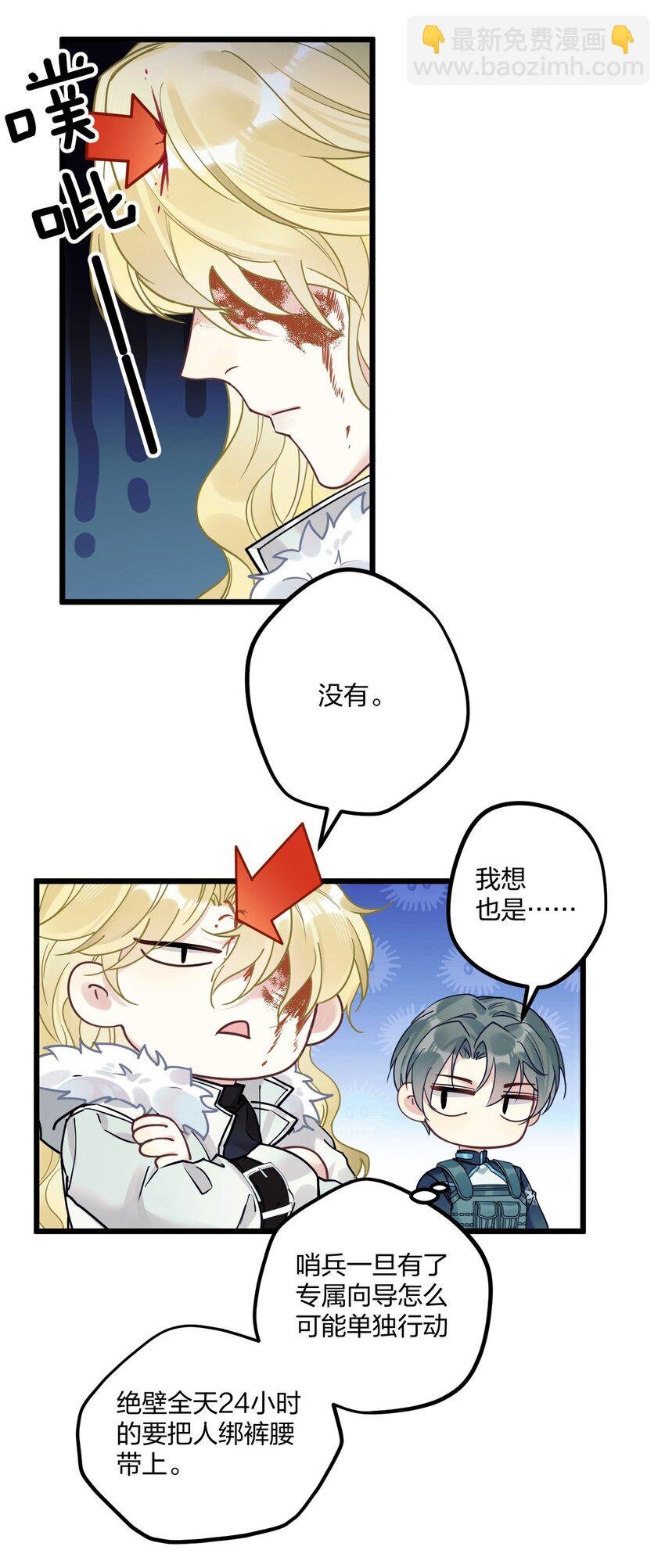 4 我是来杀人的