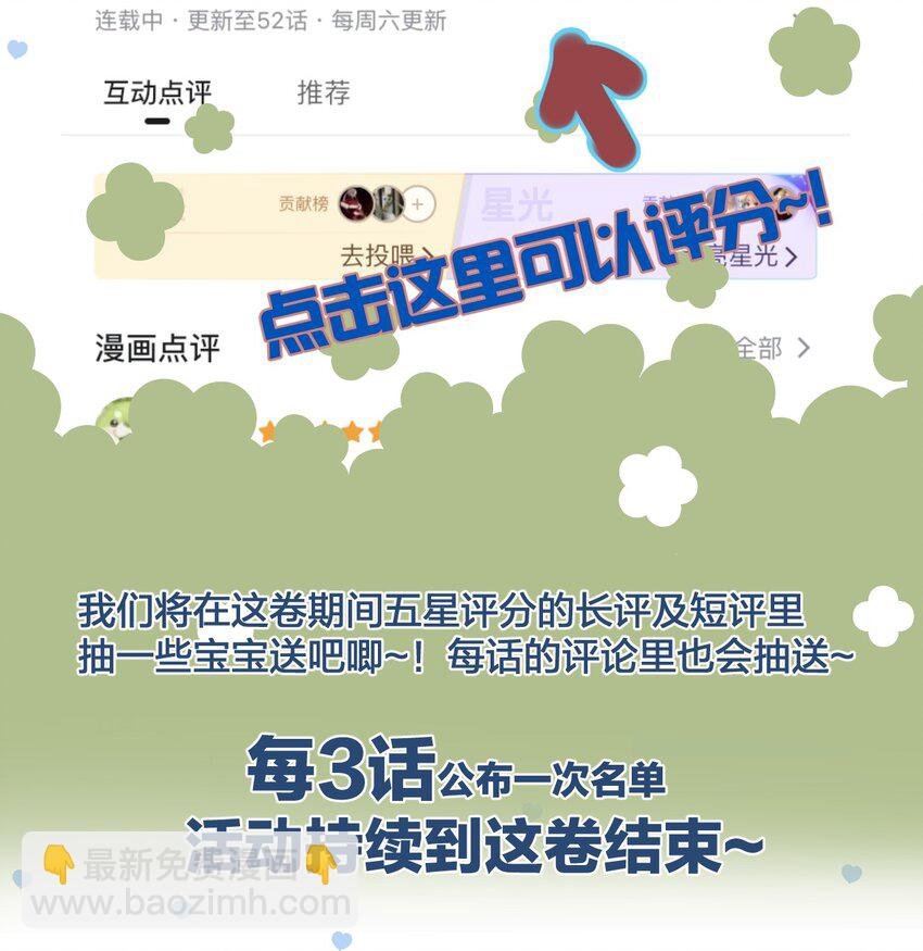50 小碧丝