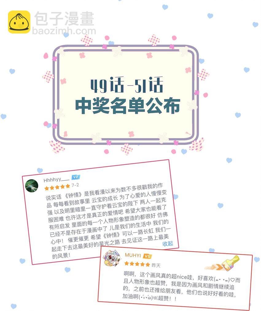 51 想念