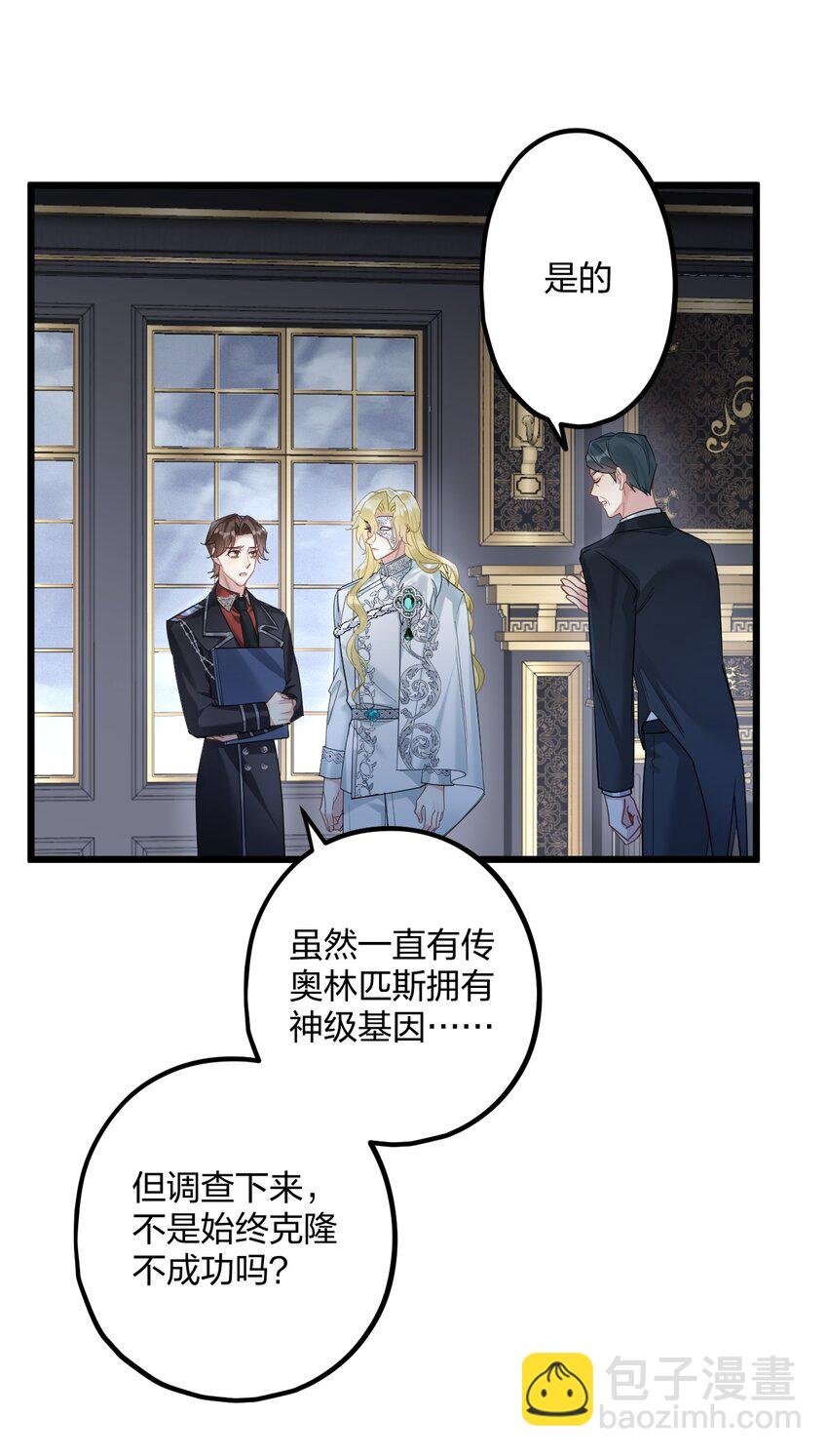 52 来自奥林匹斯的访客