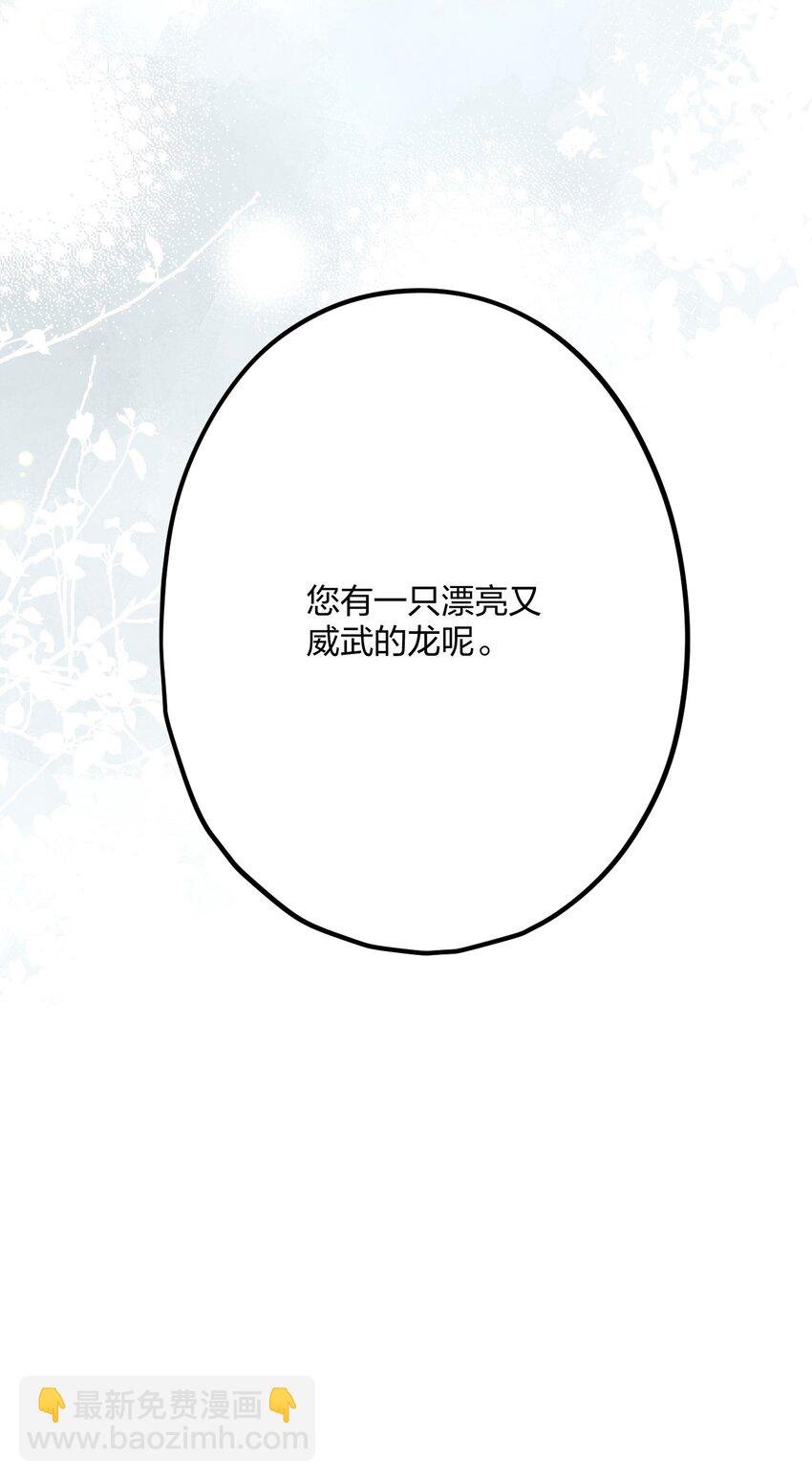 52 来自奥林匹斯的访客