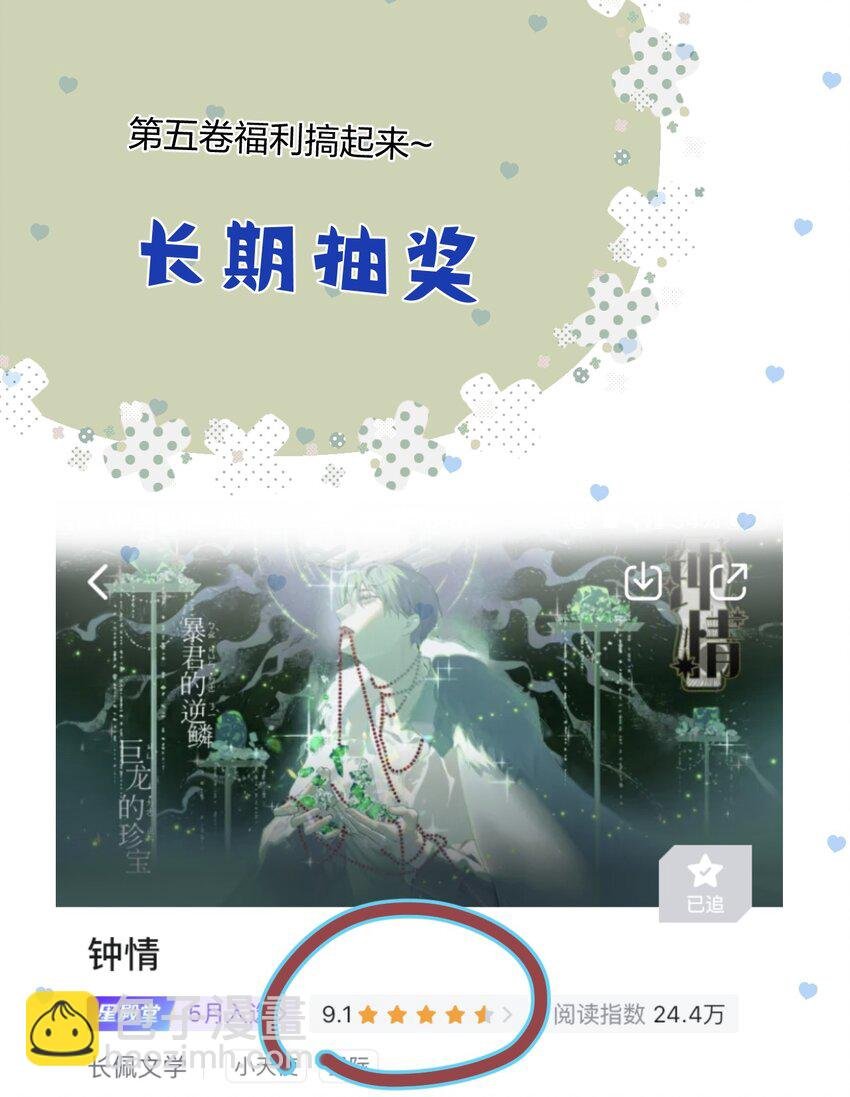 52 来自奥林匹斯的访客