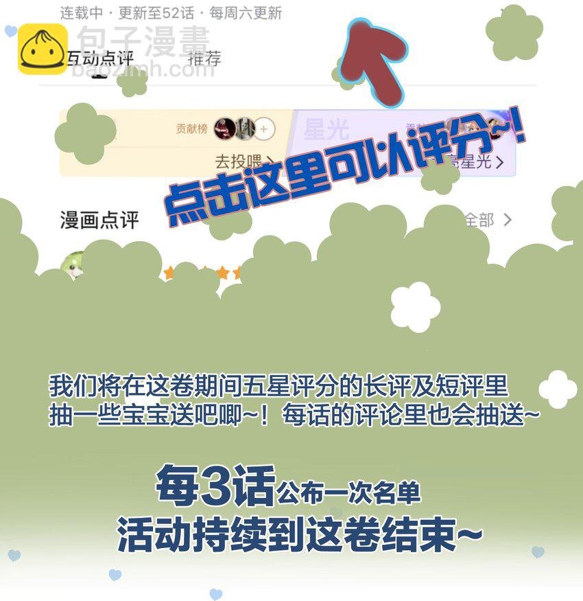 52 来自奥林匹斯的访客
