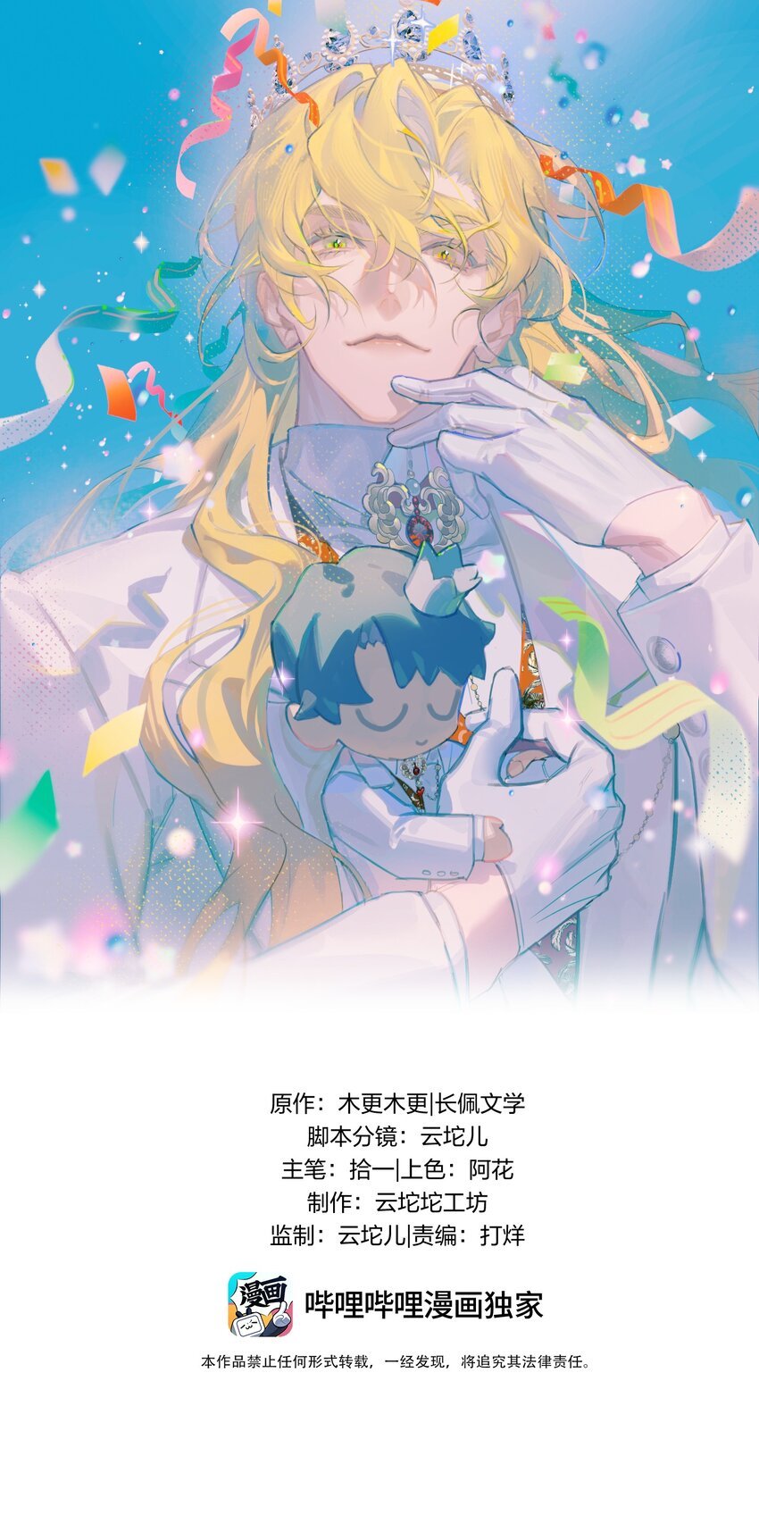 53 “神级向导”