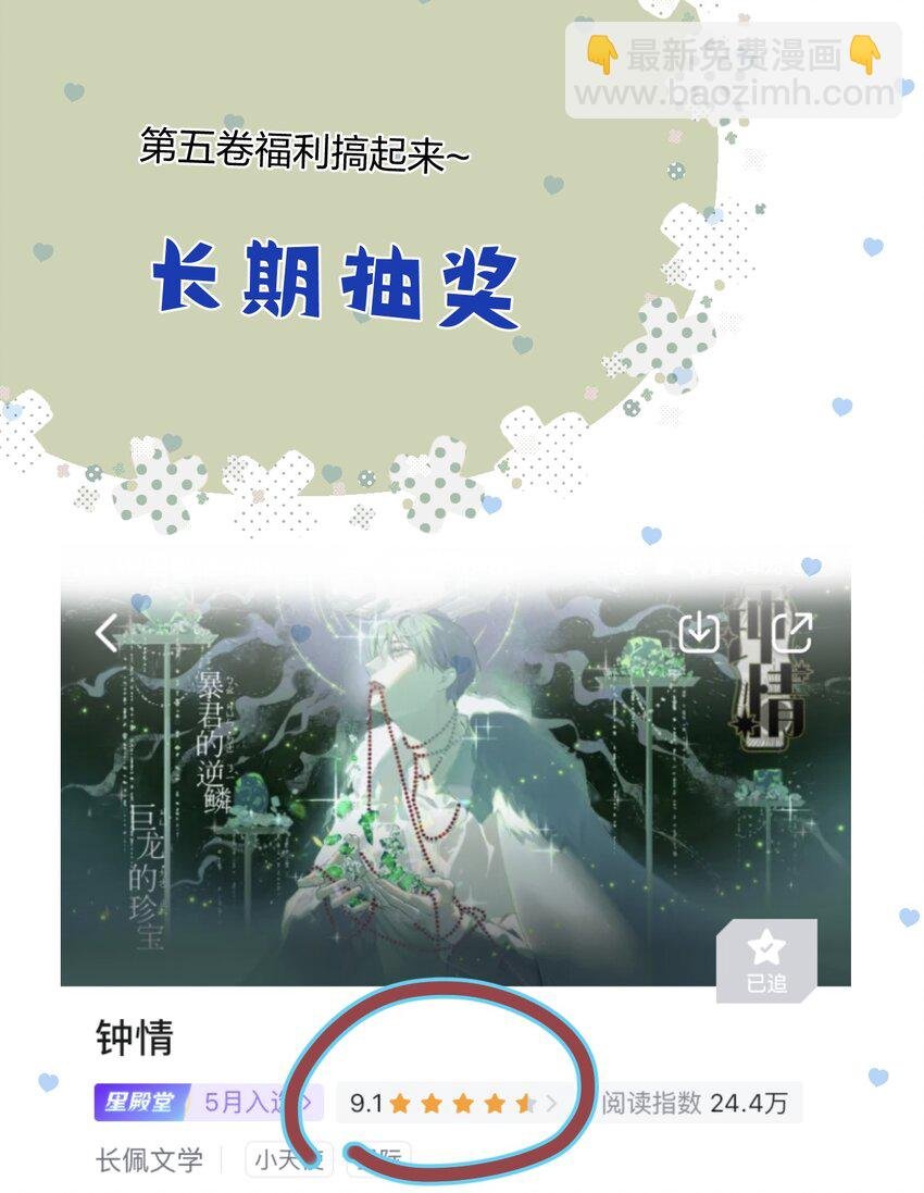 54 咳咳（超大声）\中奖名单公布