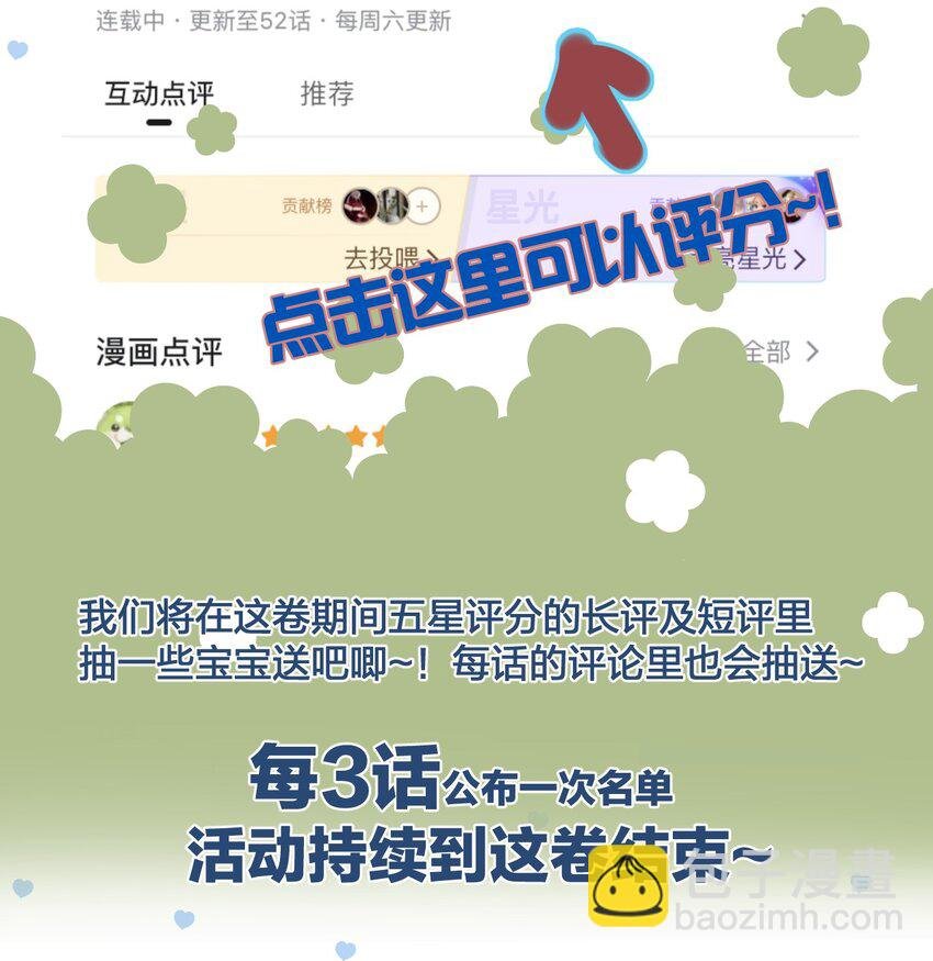54 咳咳（超大声）\中奖名单公布