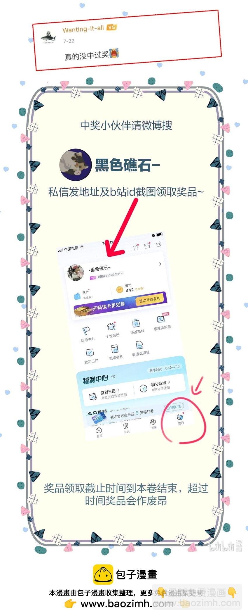54 咳咳（超大声）\中奖名单公布