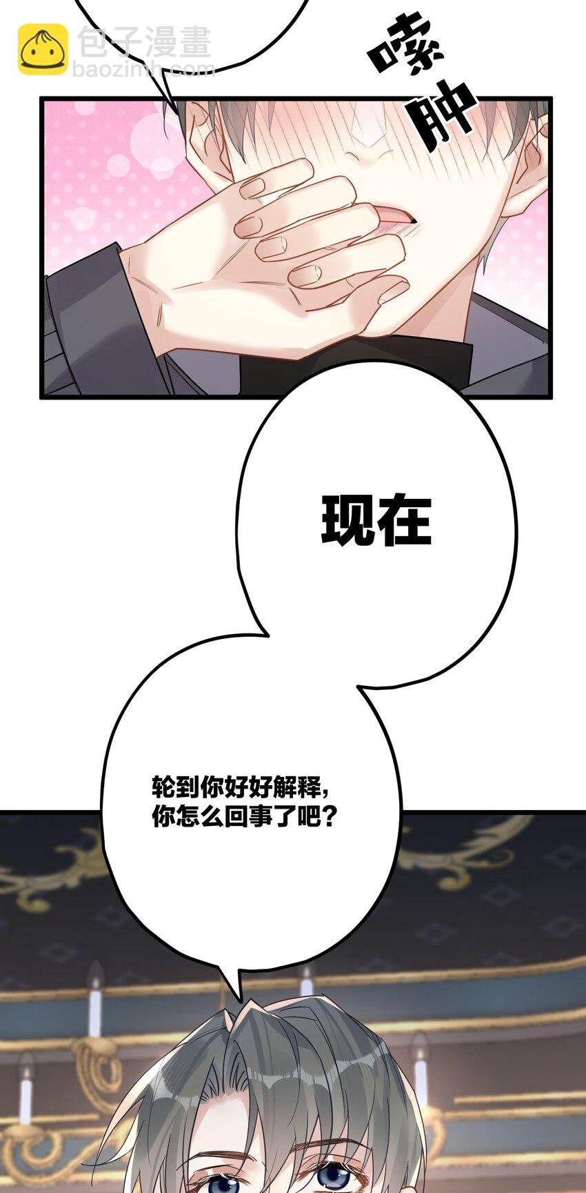 55 嘴硬的下场