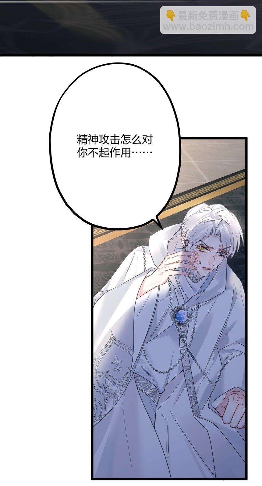 55 嘴硬的下场