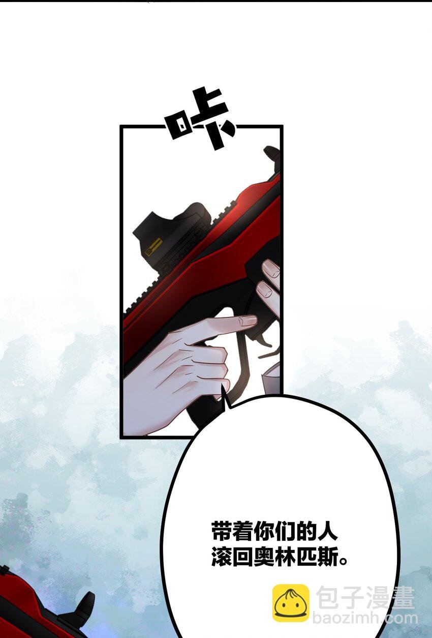 55 嘴硬的下场