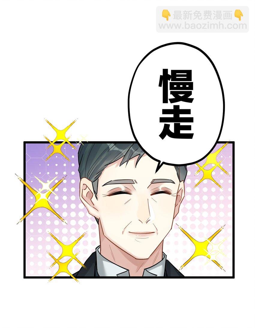 55 嘴硬的下场