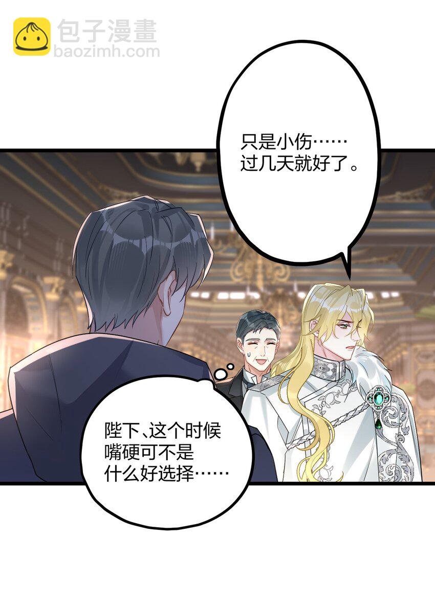 55 嘴硬的下场