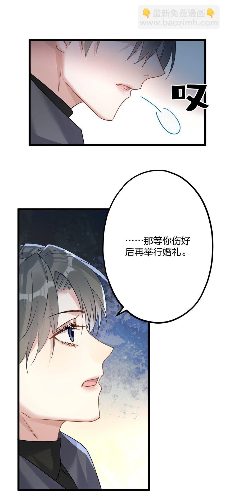 55 嘴硬的下场