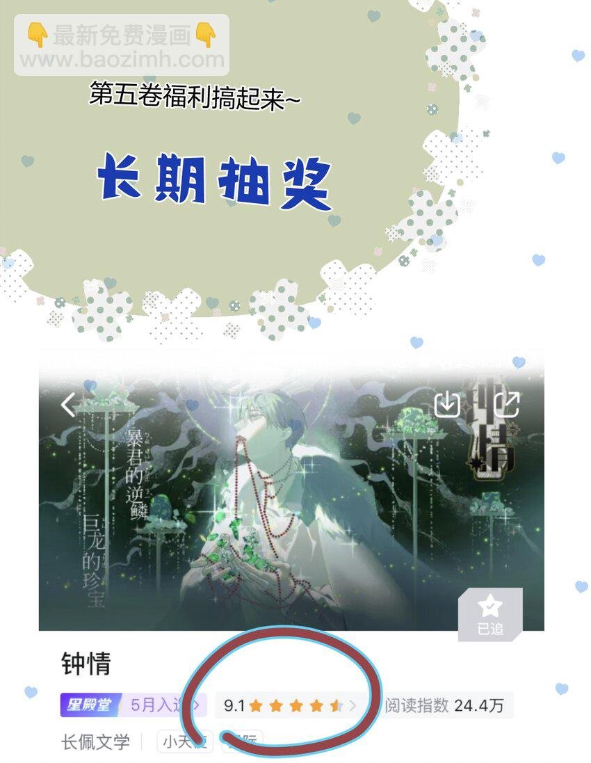 55 嘴硬的下场