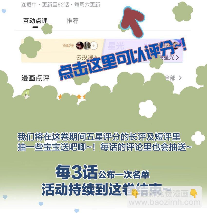 55 嘴硬的下场