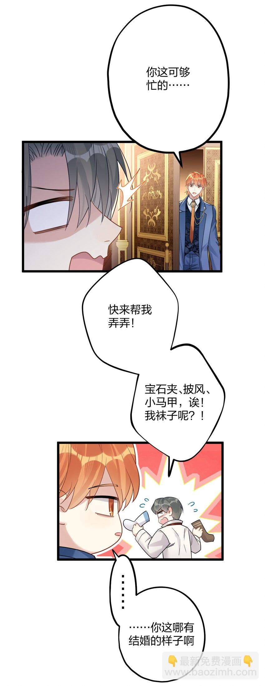 56 婚礼进行时