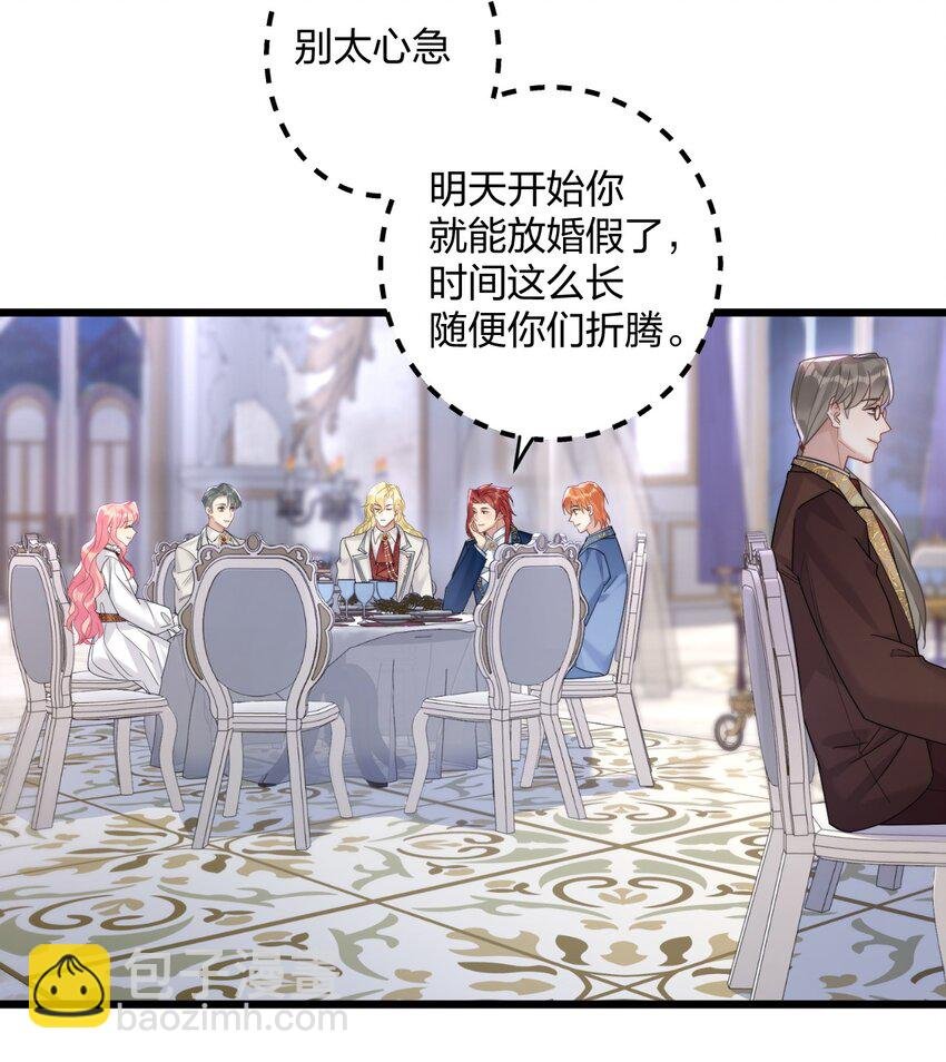 57 新婚之夜。
